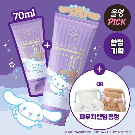 mise en scène Salon 10 Cica Protein Treatment 215ML + 70ML Gift Limited Edition X Cinnamoroll