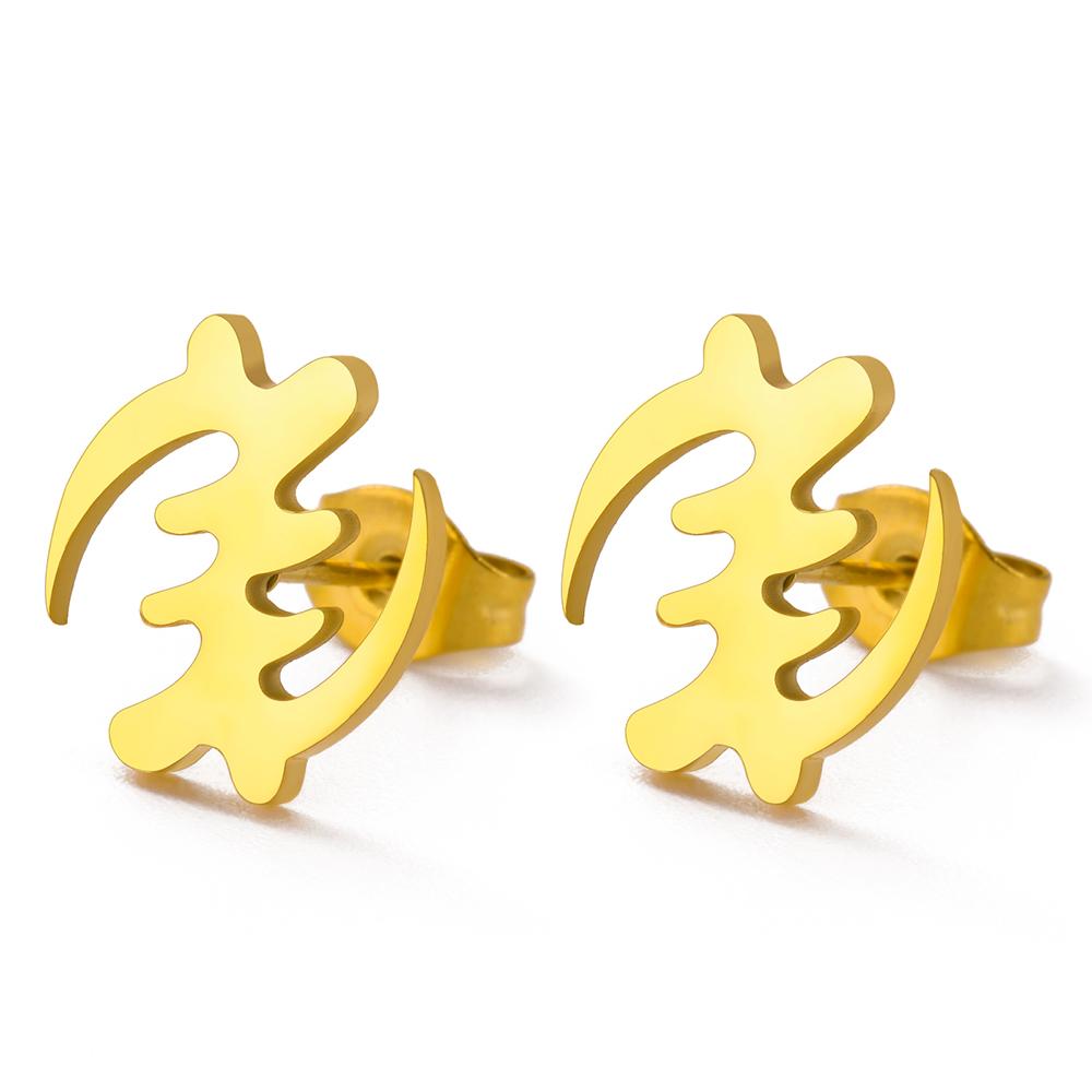 Dawapara Ghana Symbol Adinkra Gye Nyame Earrings African Symbol Minimalism Stud Earrings Stainless Steel Jewelry