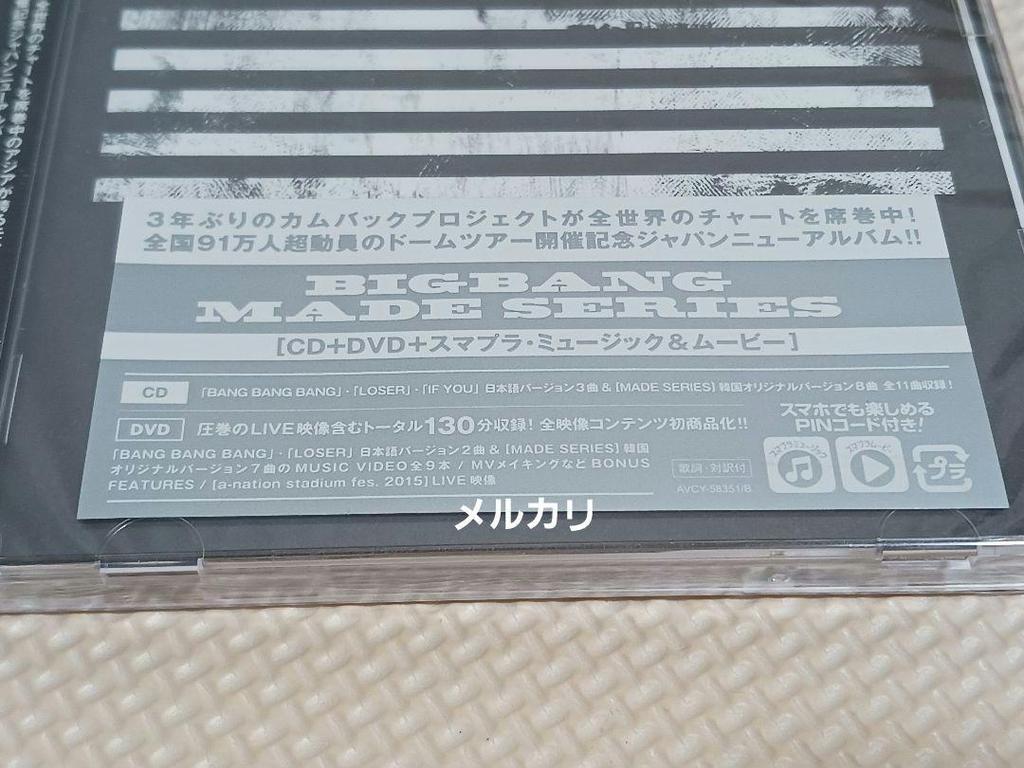 [USED] BIGBANG MADE SERIES Regular Edition Domestic Edition CD+DVD