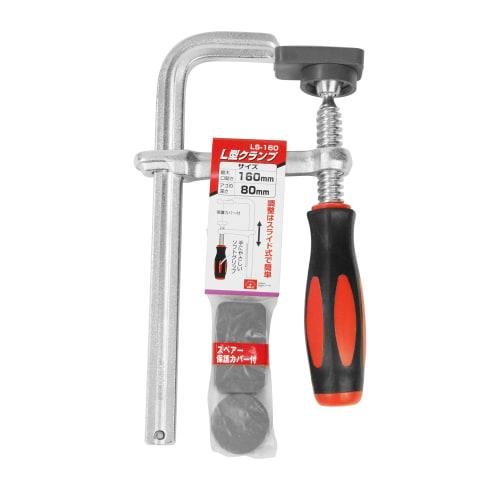 SK11 (ESK11) L-Shaped Clamp, Maximum Opening 160mm, Jaw Depth 80mm, LS-160