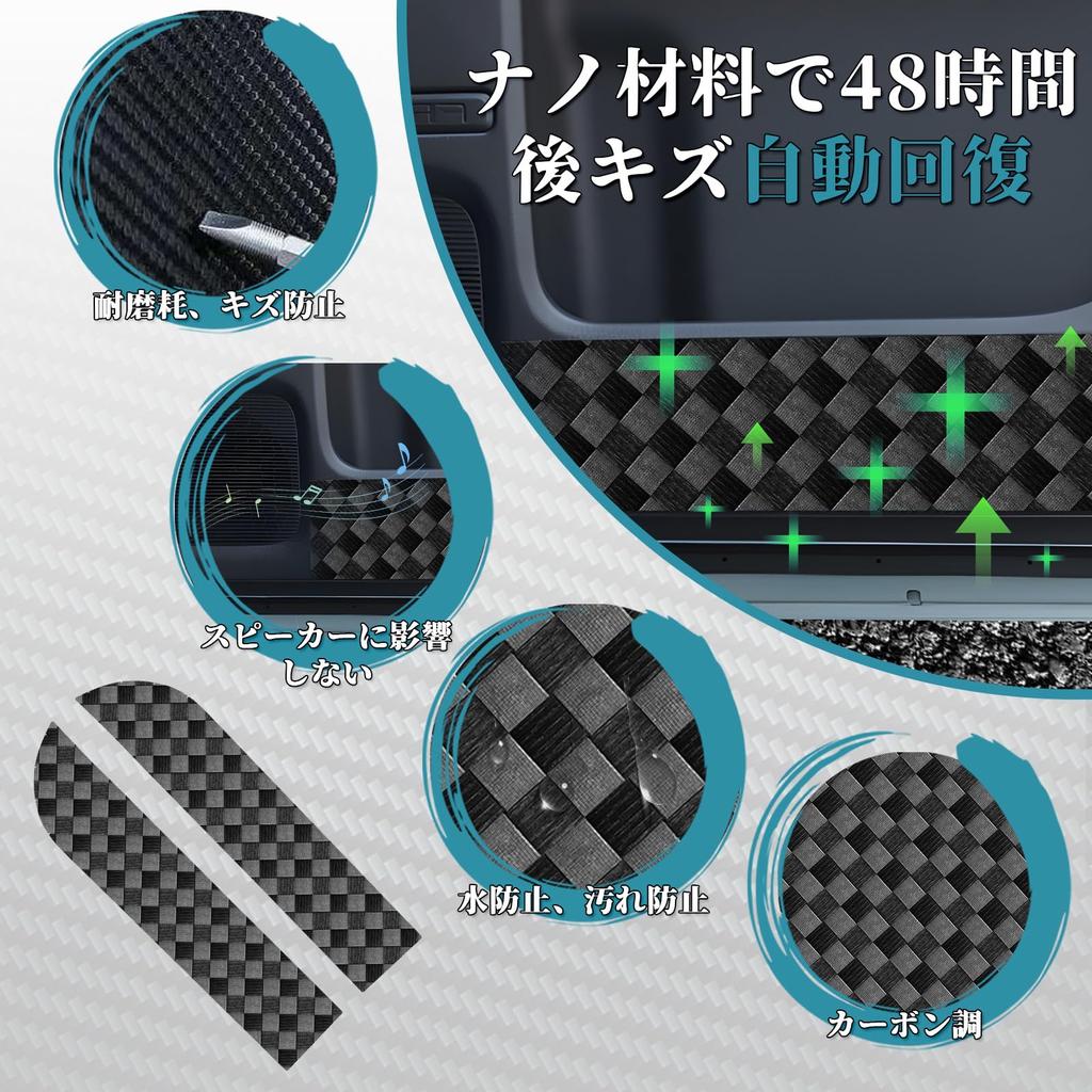 Ruiya Honda Freed GT Trittschutz, Türtrittschutz, Türverkleidungsschutz, Carbon-Stil