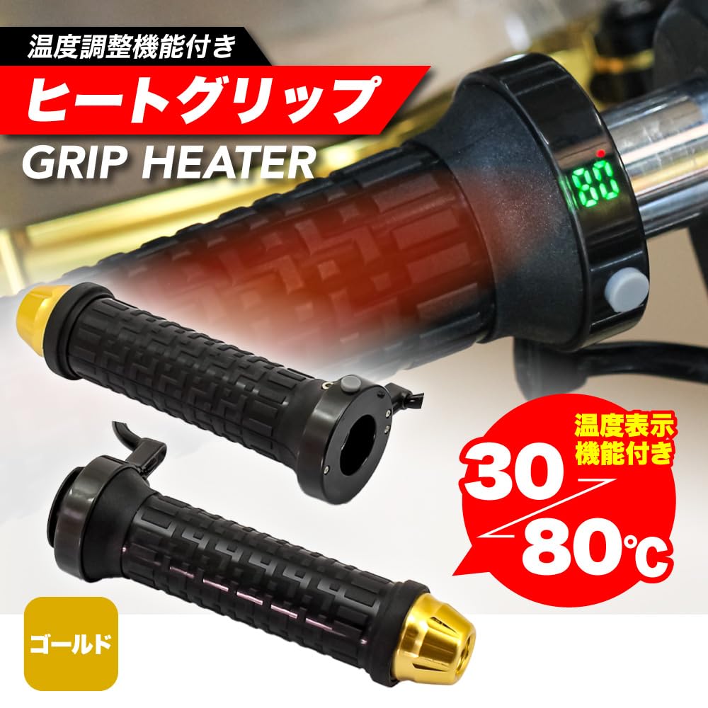 Heated Grips for Cold Temperature 12V Heating Grip Honda Kawasaki Yamaha Suzuki ZRX 22.2mm Handlebars, Non-Through Type, Protection, Control, Grips,