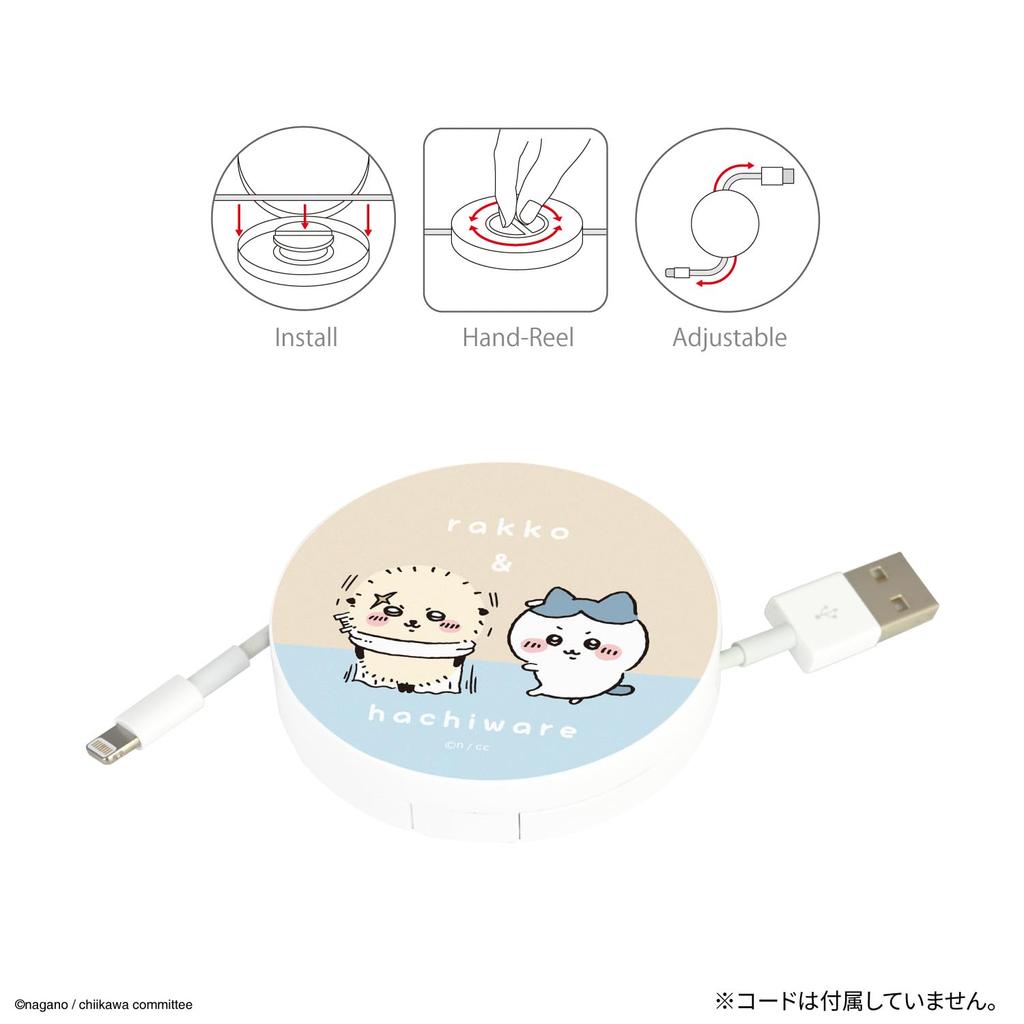 Gourmandise Chiikawa Cord Reel Hachiware Sea Otter Case, & Design, CK-22C