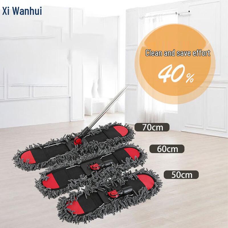 XWH Flat Dust Mop