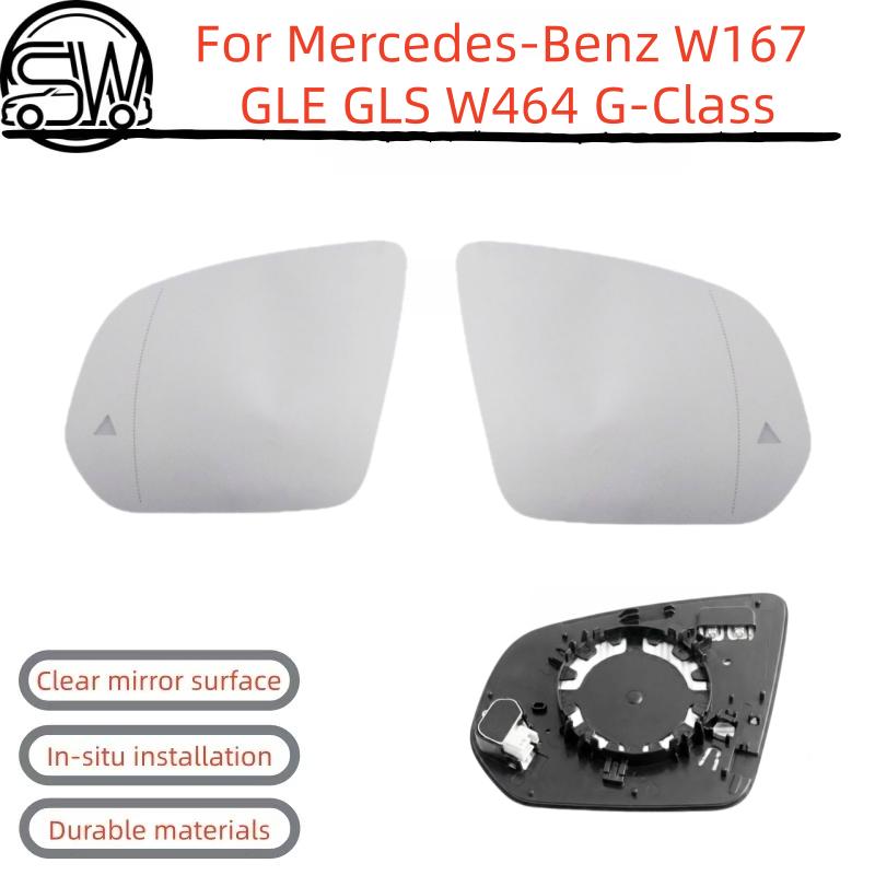 For Mercedes‑Benz W167 GLE GLS W464 G‑Class Rearview Mirror Glass, Lane Change Blind Spot Assist Mirror Glass.