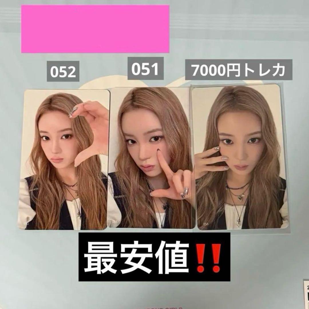 

[USED] Miu Sakurai This is ME:I Trading Card