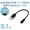 Elecom Lightning Kabel Lightning iPhone Ladekabel Standard [Kompatibel mit iPhone 13 / 12 / SE (2. Generation)] Apple-zertifiziertes Produkt 0,1 m (1