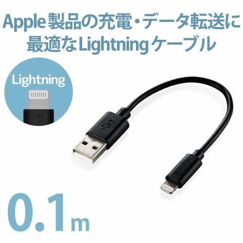 Elecom Lightning Kabel Lightning iPhone Ladekabel Standard [Kompatibel mit iPhone 13 / 12 / SE (2. Generation)] Apple-zertifiziertes Produkt 0,1 m (1