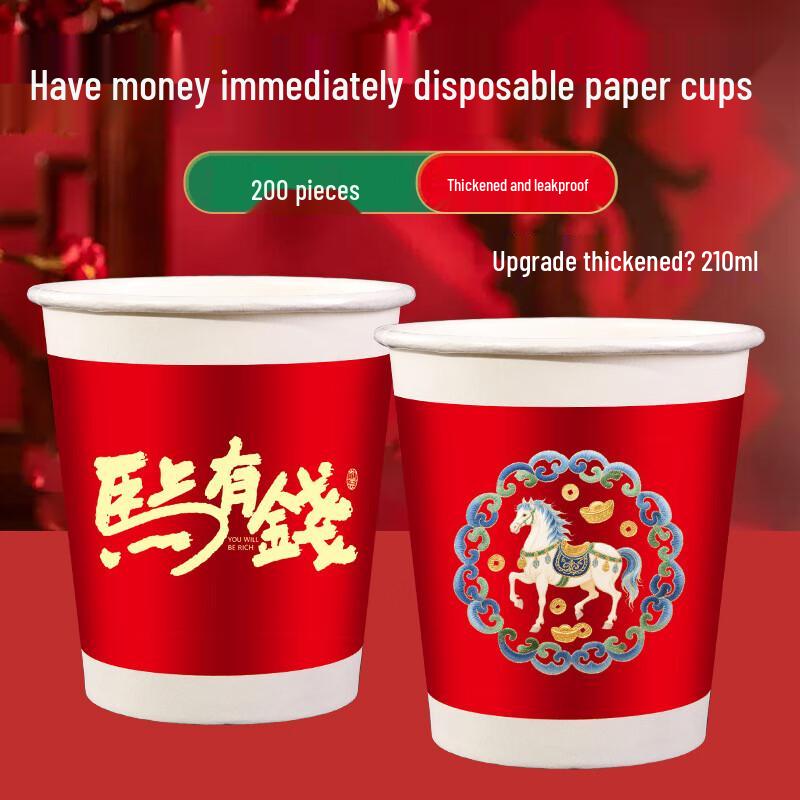 Chinese New Year Horse Year Prosperity Disposable Paper Cups