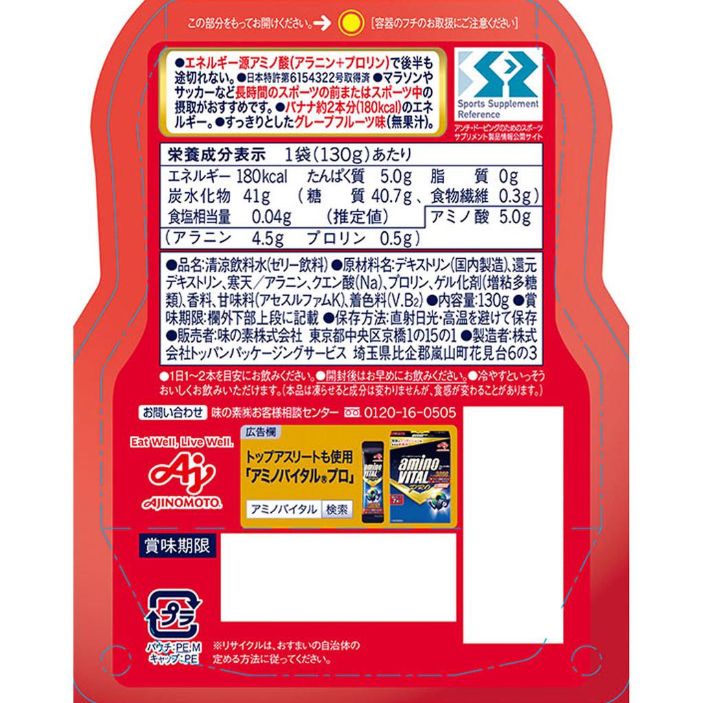 Ajinomoto Amino Vital Perfect Energy (130g) Other (check Locks, Tongue Cleaners, Etc.) Thia Pack Other (check Locks, Tongue Cleaners, Etc.)