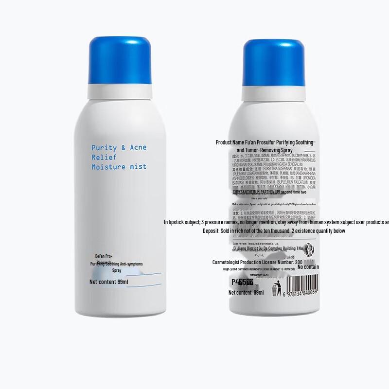 BRLAB Salicylic Acid Back & Body Acne Spray, 99ml