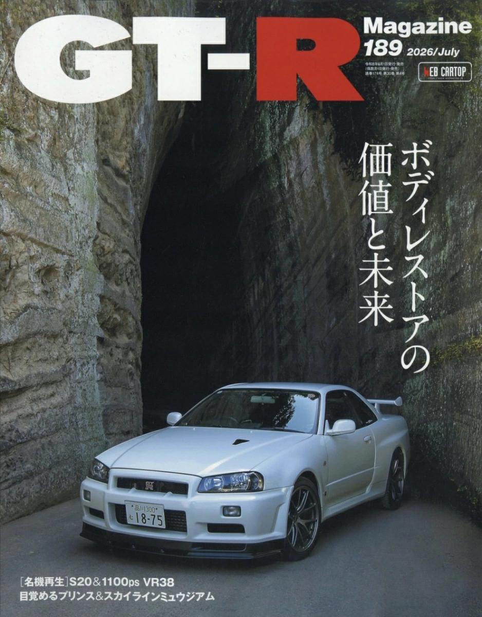 GT-R magazine vol.189 Jul 2026 NISSAN Japanese Car Book from Japan