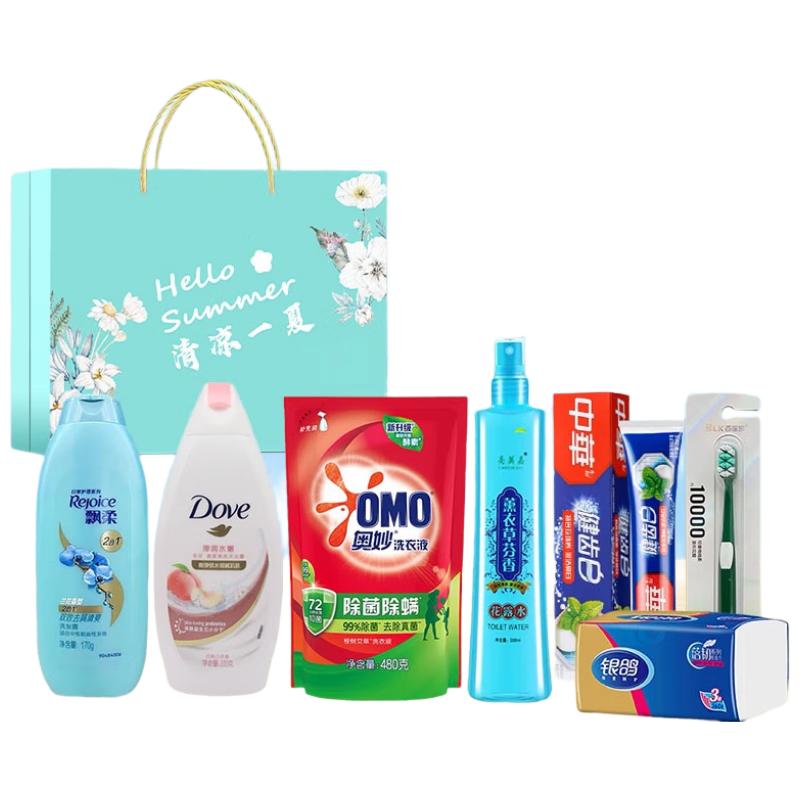 Summer Cooling Welfare Gift Box