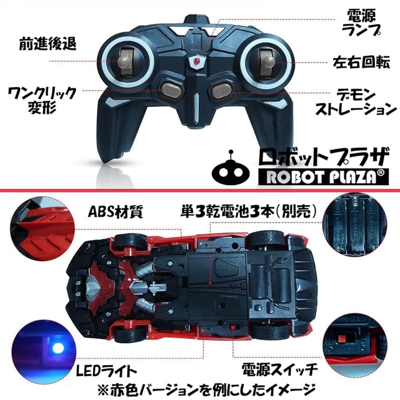 Robot Plaza (ROBOT) PLAZA) radio controlled car deformation robot toys radio control One button transformation child toys birthday present (sports
