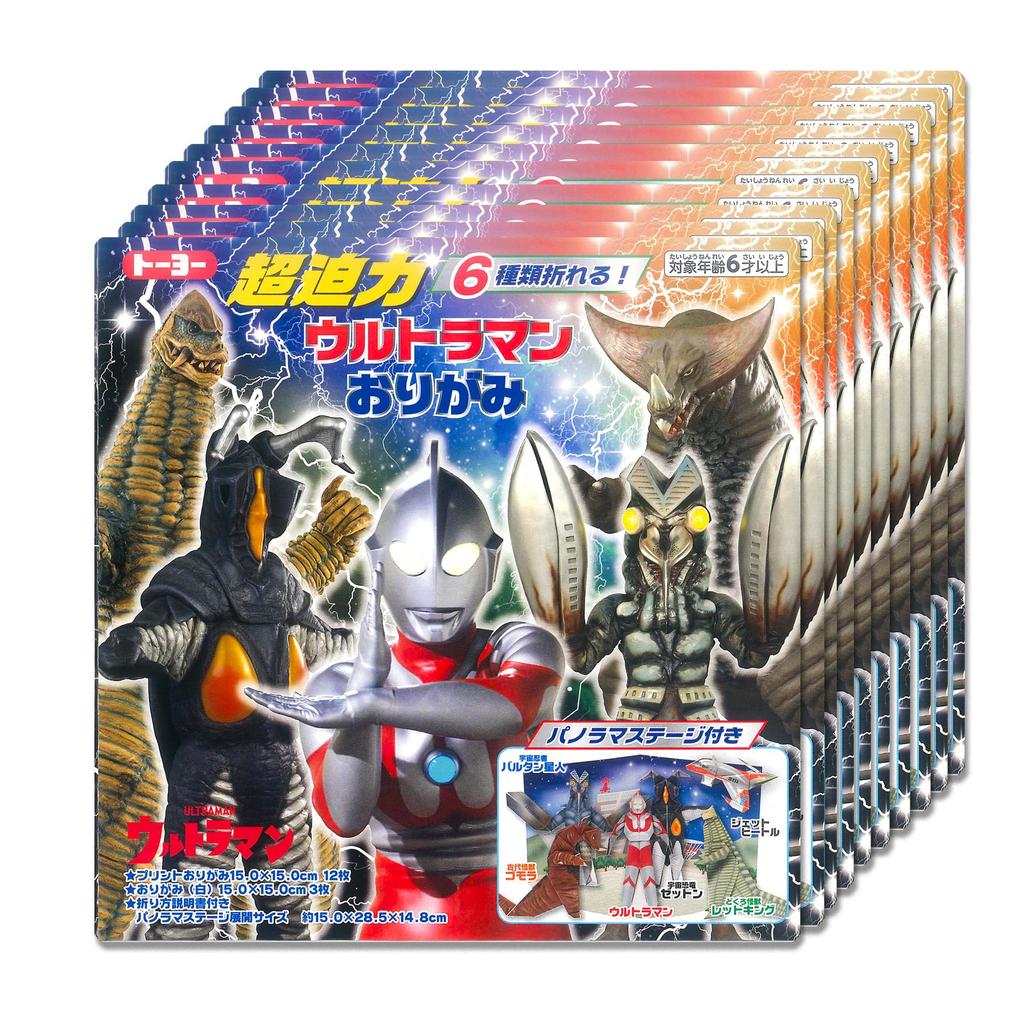 Made in Japan Traditional Origami Super Powerful Ultraman x 10 Sets