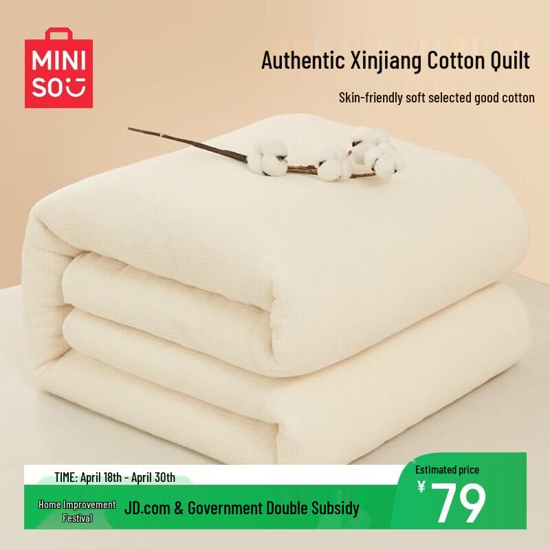 

MINISO Xinjiang Cotton Quilt 150x200cm, 2kg