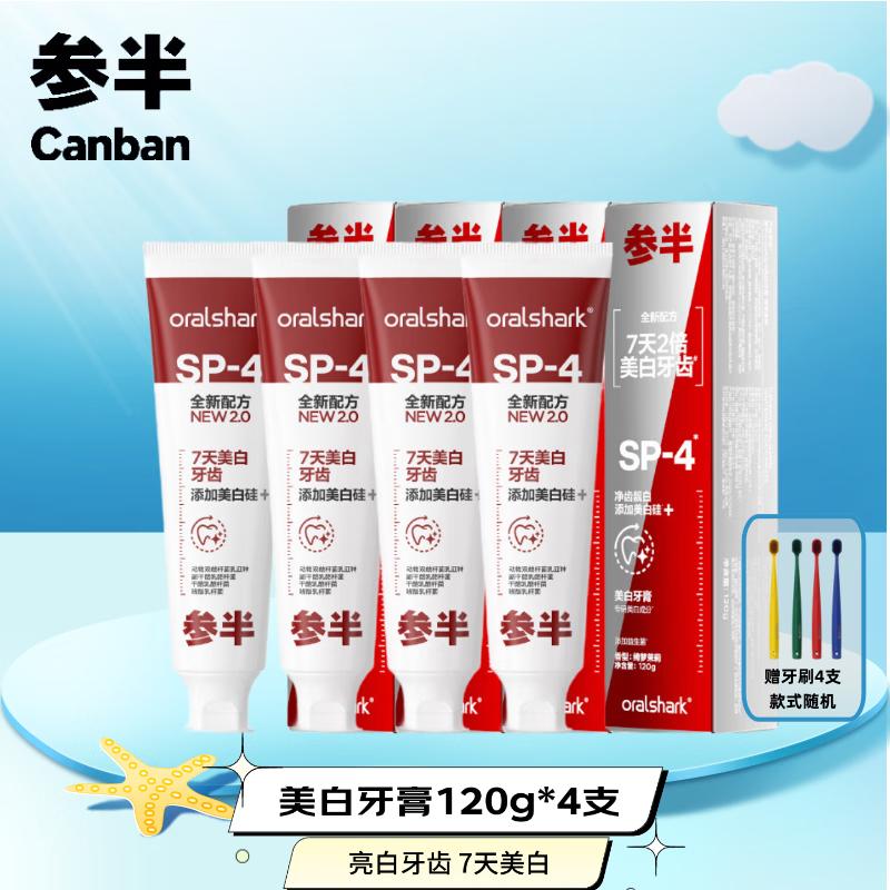 Sanban SP-4 Whitening & Stain Removal Toothpaste (4-Pack)