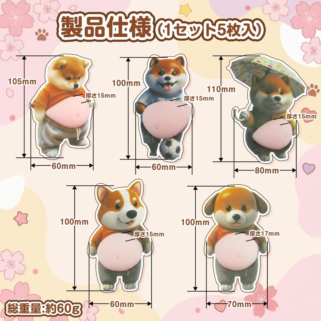 Fat Dog Squishy 3D Belly of Marshmallow Cute Squishy Stress Perfect for Cell and Fluffy and Relaxing Gift Stickers, [Set 5], Texture, Stickers,