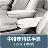 For Lynk & Co 900 2025 2026 Second Row Armrest Protective Cover Middle Row Odorless Leather Dirt Resistant and Wear-resistant