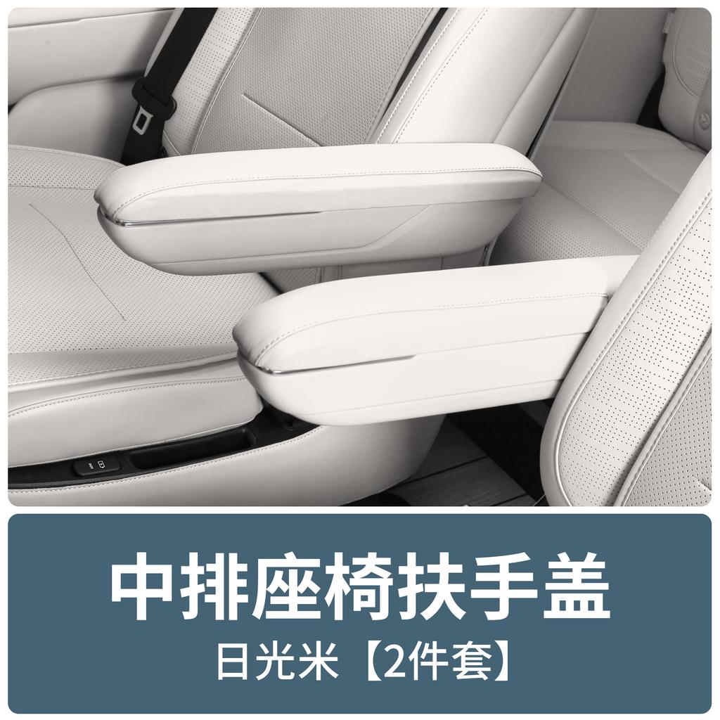 For Lynk & Co 900 2025 2026 Second Row Armrest Protective Cover Middle Row Odorless Leather Dirt Resistant and Wear-resistant