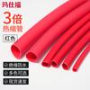 Ma Shi Fu Red 3x Double Wall Adhesive Heat Shrink Tube