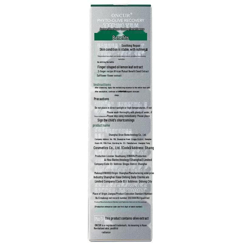Anxiuze Acne Repair & Whitening Essence CP Set
