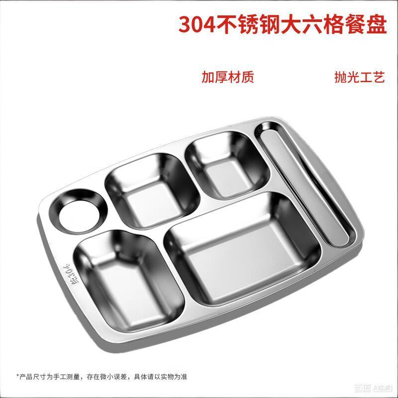 

Abdo Stainless Steel 6-Compartment Meal Plate