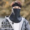Cold mask Men's cycling full face protective windproof earmuffs Face Gini electric vehicle cycling thermal mask
