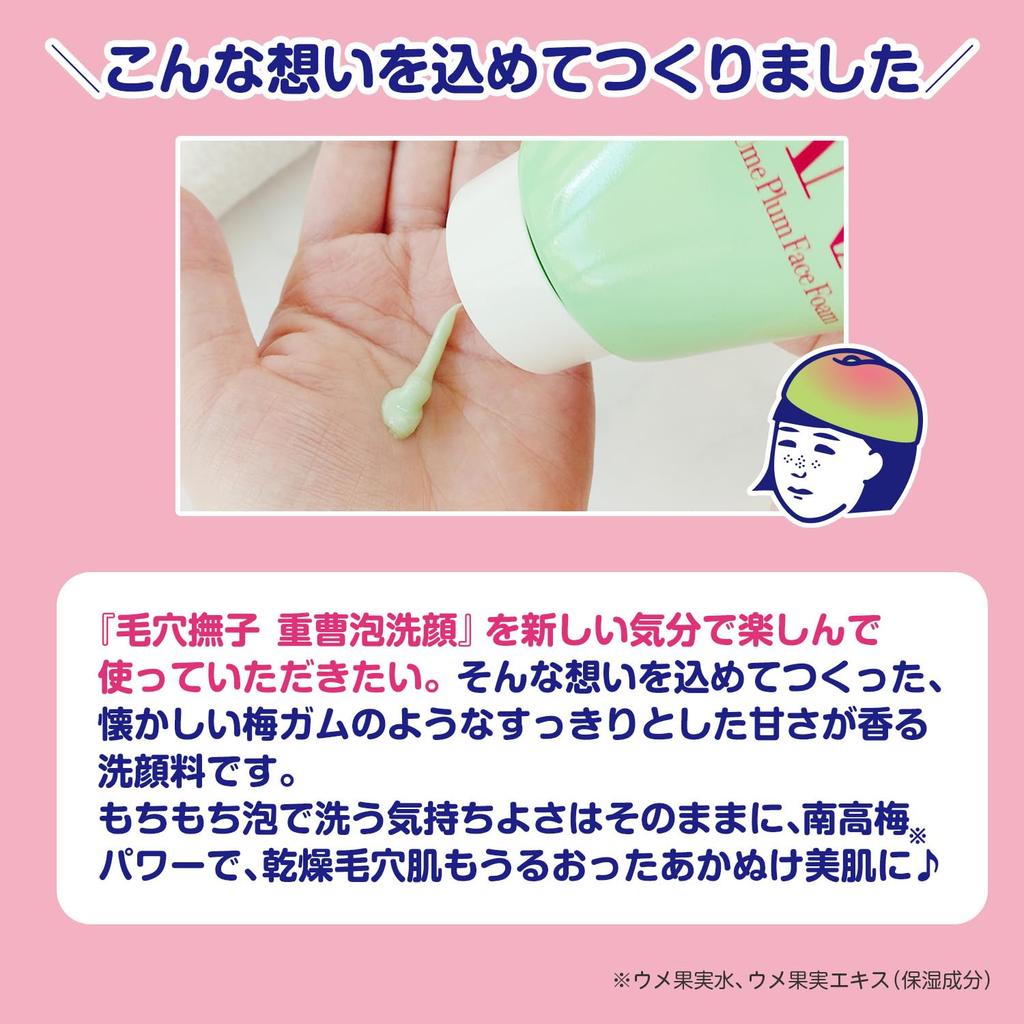 Keana Nadeshiko Kishu Nanko Plum Baking Soda Foaming Facial Cleanses Removes Excess Sebum and Addresses Dullness and Improves Skin Moisturizing Facial