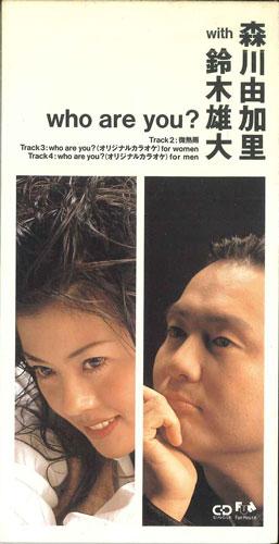

CD YUKARI MORIKAWA - Who Are You FHDF1292PROMO FUN HOUSE Japan Japanese Pop/Rock Used
