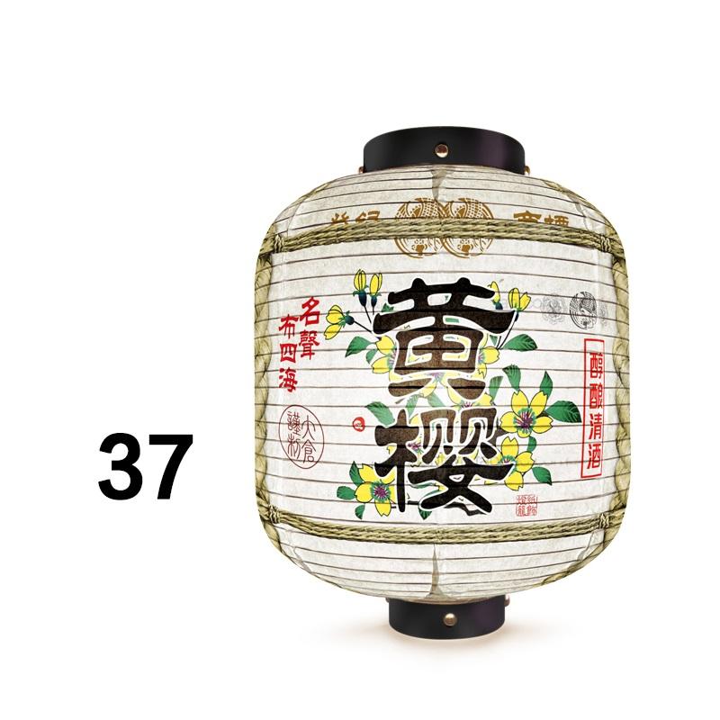 Japanese Liquor Barrel Lantern Sushi Restaurant Izakaya Bar Pub Coffee Wine Decor Ornaments Japanese Style Hanging Lanterns