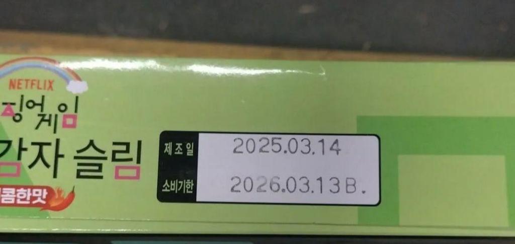 [USED] HAITAI Squid Game Dalgona Candy Korean Sweets