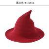 Halloween hat, witch hat, magician's hat, wool wizard hat