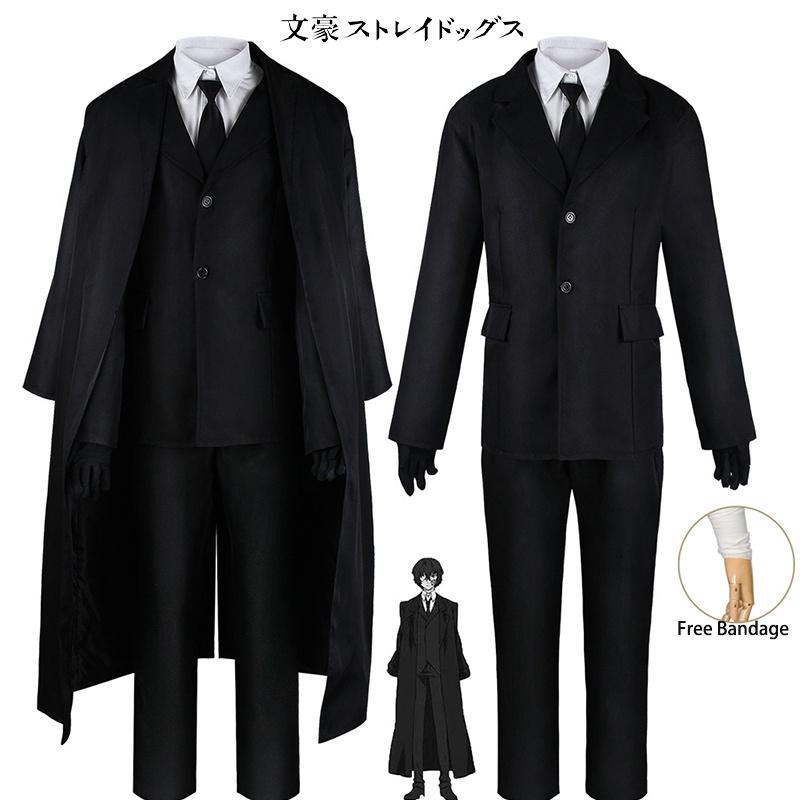 Bungo Stray Dogs Dazai Osamu Kostium Cosplay Strój Halloween Boże Narodzenie Garnitur