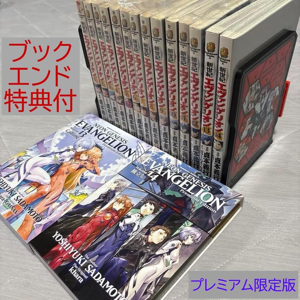 [USED] Neon Genesis Evangelion Complete Set Premium Limited Edition with Storage Bookends