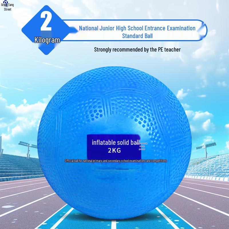 Datangyu Inflatable Solid Athletics Training Ball