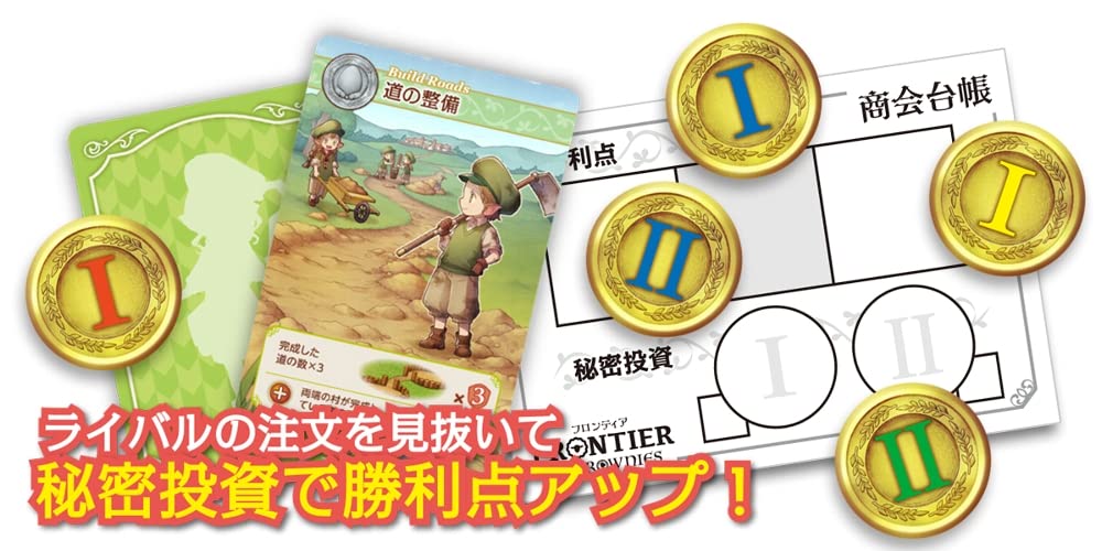 Yanoman Board Development Tile Game with Game Shun AYA Satose Hotori Game Order-Fulfilling [Frontier Brownies] Players 1-4 Design & (Studio GG)