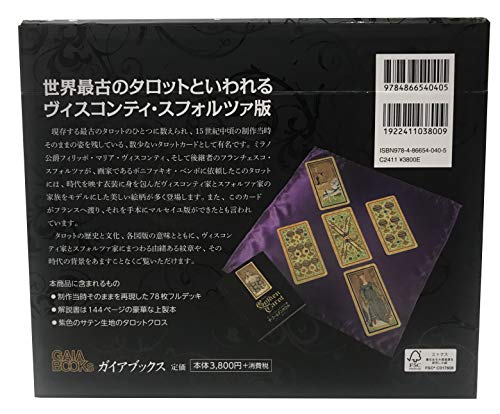 Visconti-Sforza Edition The Golden Tarot (78 Cards + 144-page Commentary Book + Tarot Cloth)