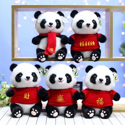 National Treasure Giant Panda Doll Plush Play Sweater Panda Doll Chengdu Souvenir Company Event Annual Meeting
