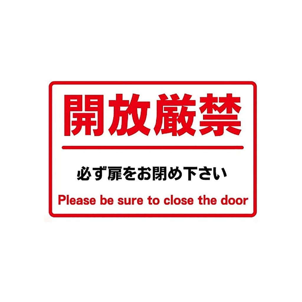 Japanese Metal Warning Signs, No Entry, No Smoking, No Littering Smoking Areas Walls Public Places Outdoor Workplace Decorat