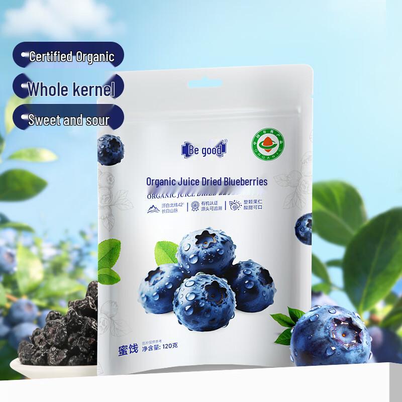 YouHe Organic Juice Dried Blueberries
