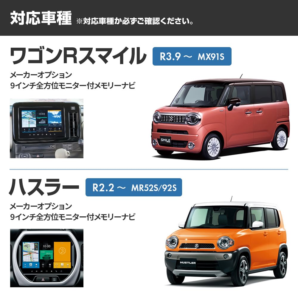 Bull Parts TV Canceller, Wagon R Smile R3.9~ MX81S / MX91S Maker Option for