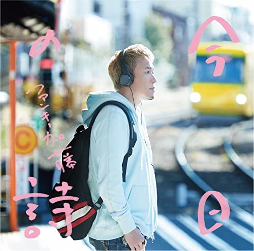

CD FUNKY KATO - Kyo No Shi MUCD1406 Japan ObiJapanese Pop/Rock Used