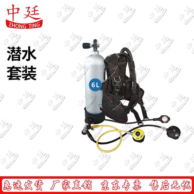 Zhongting Scuba and Emergency Rescue Diving Gear