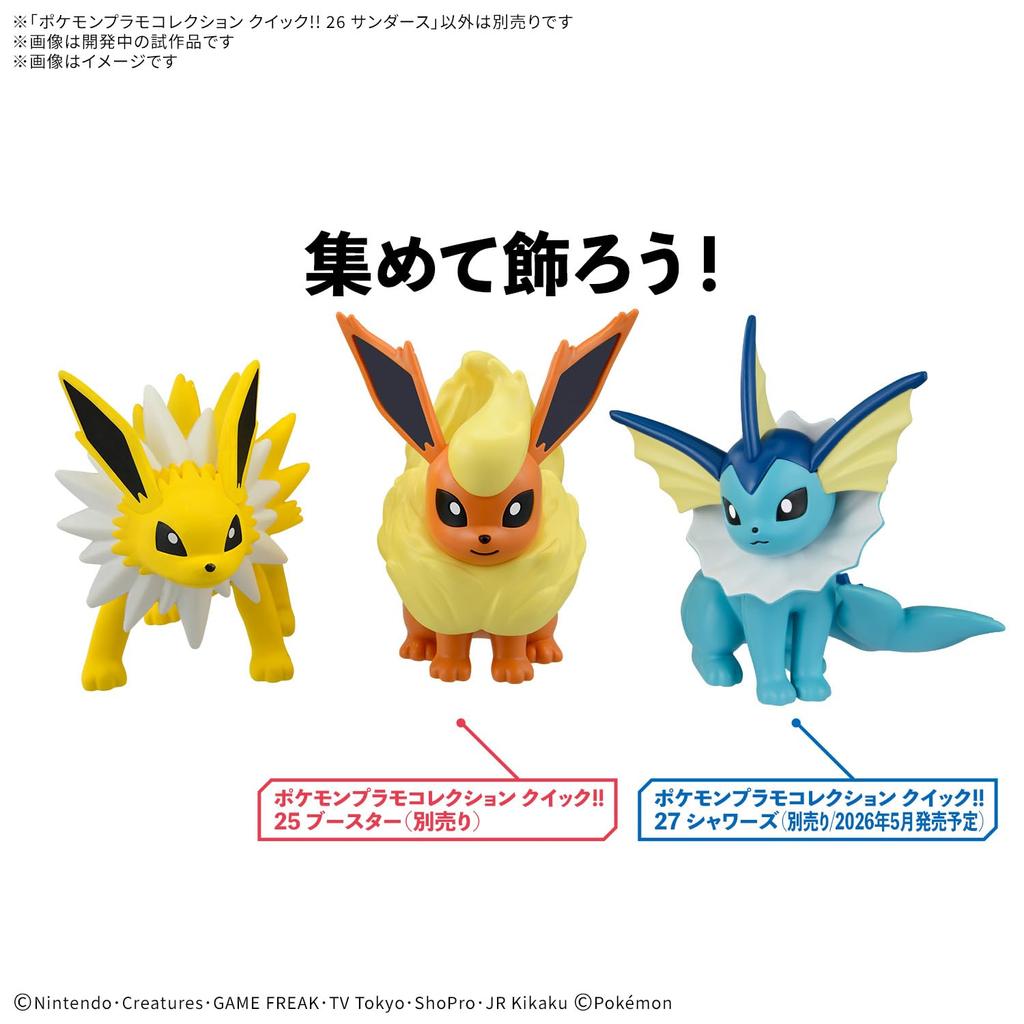 BANDAI SPIRITS Pokemon Plastic Model Collection 26 Jolteon Plastic Model Kit Quick!! Pre-colored