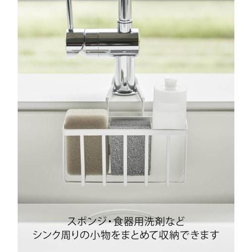 Yamazaki Tower Faucet Storage Holder, White, Approx. W20.3 x D18.5 x H14cm, for Sinks, Small Item Storage, Sponge Holder, 5639