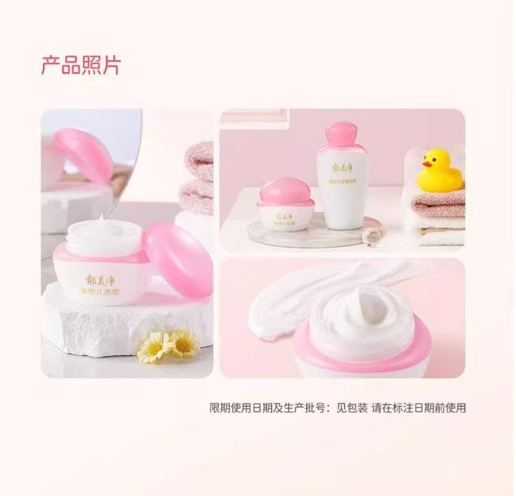 Yumeijing Gold Medal Children's Face Cream 40g