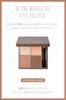 Ririmew In the Mirror Eye Palette Sashihara Produced Orange [Rino Cosmetics/Eyeshadow Palette] (01 Almond)