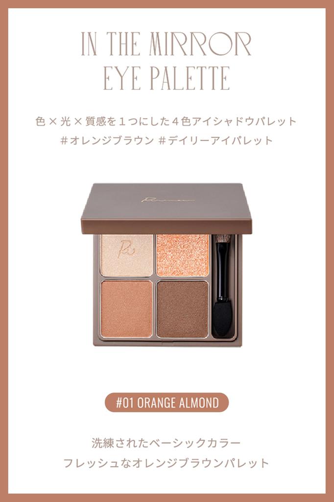 Ririmew In the Mirror Eye Palette Sashihara Produced Orange [Rino Cosmetics/Eyeshadow Palette] (01 Almond)