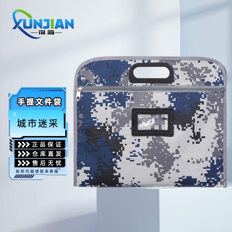 Camouflage Document File Bag